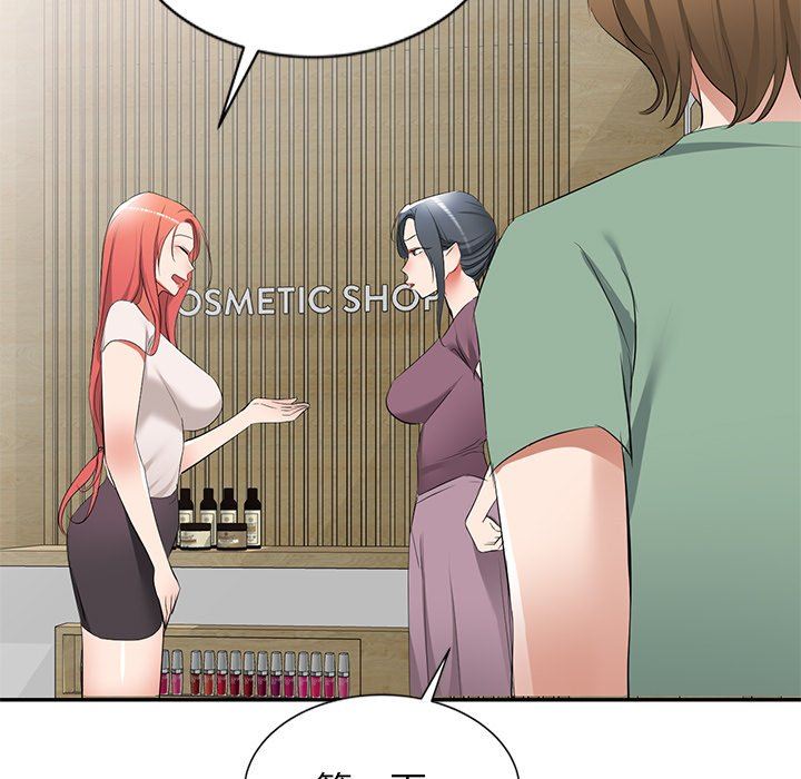 我的美女媳婦第25話