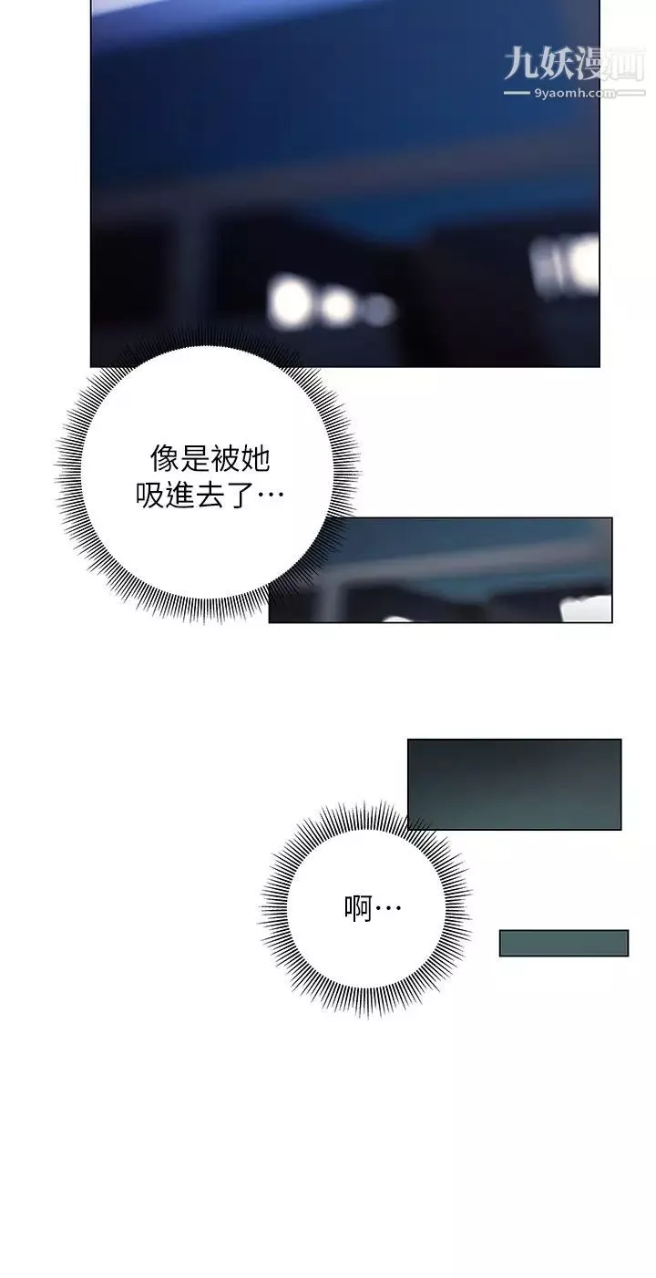终结暧昧-第12话-这次换我主导! - 图片 32