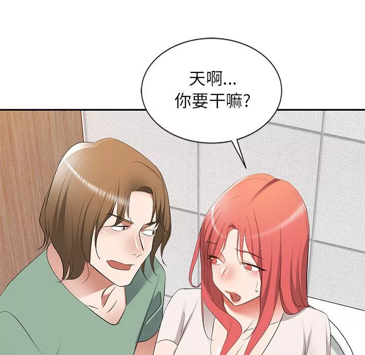 我的美女媳妇-第25话 - 图片 165