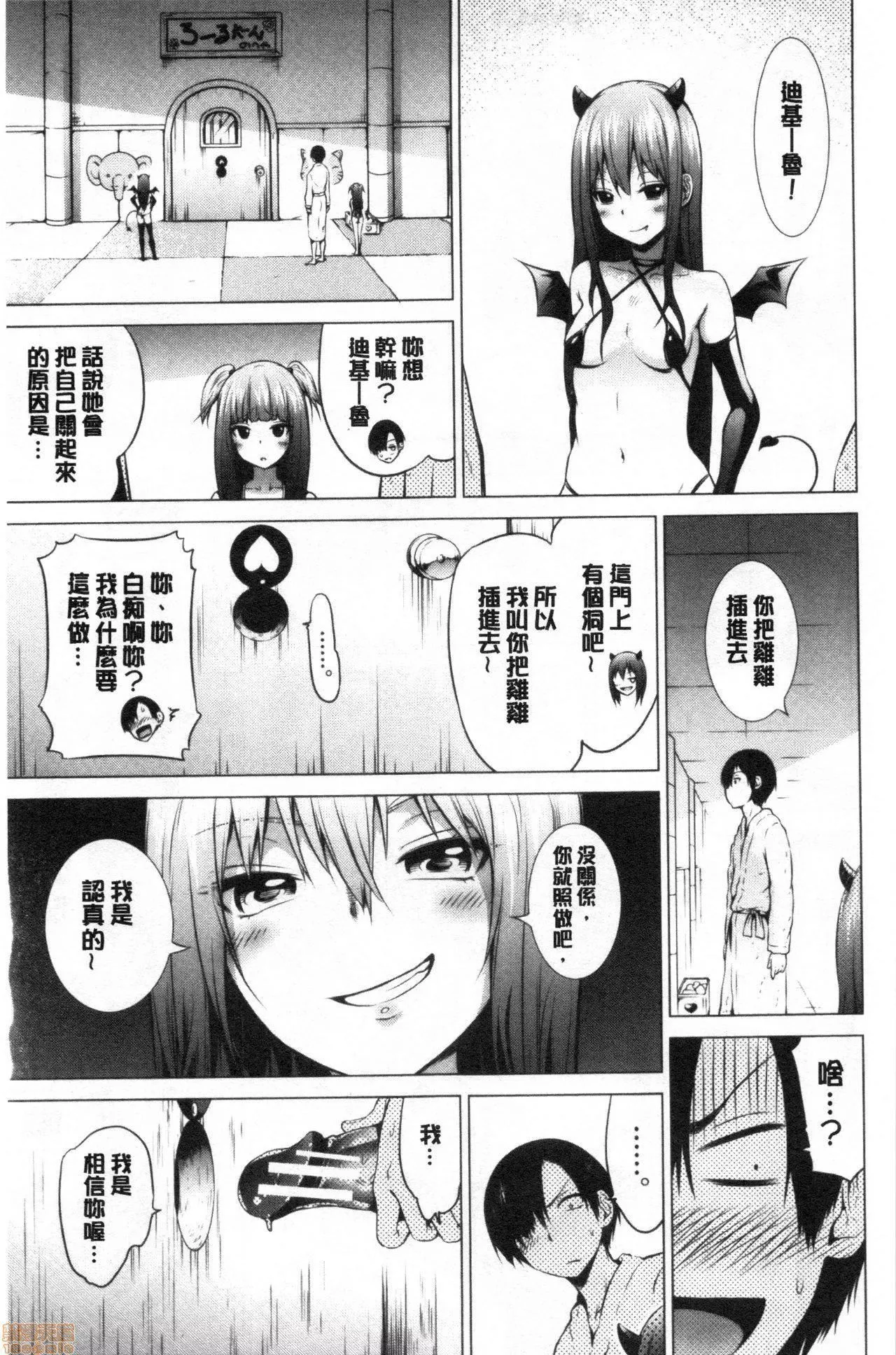 异世界ハーレムパラダイス♡-[赤月みゅうと]异世界ハーレムパラダイス♡ - 图片 324