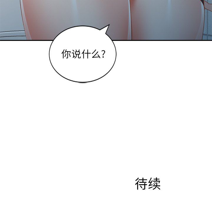 我的美女媳妇第25话