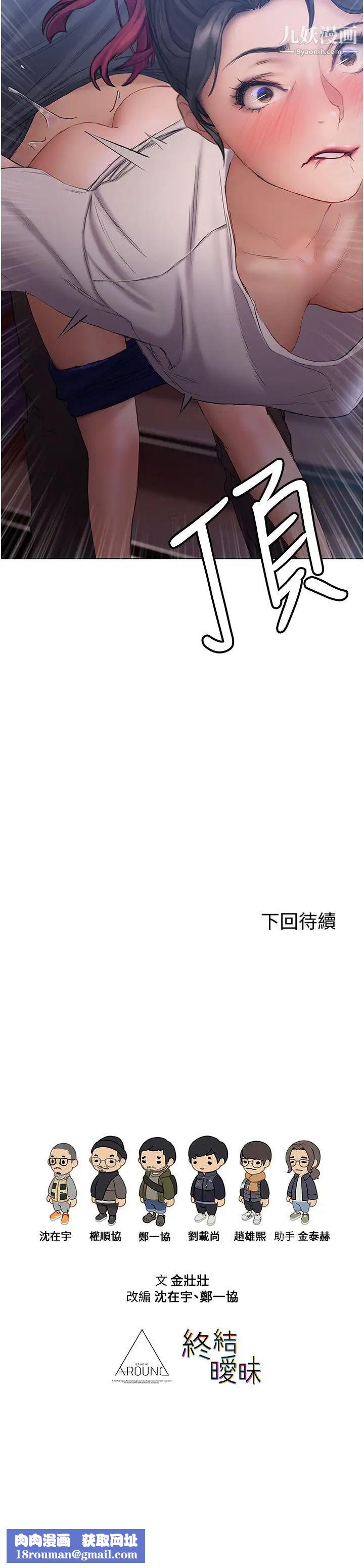 终结暧昧第12话-这次换我主导!