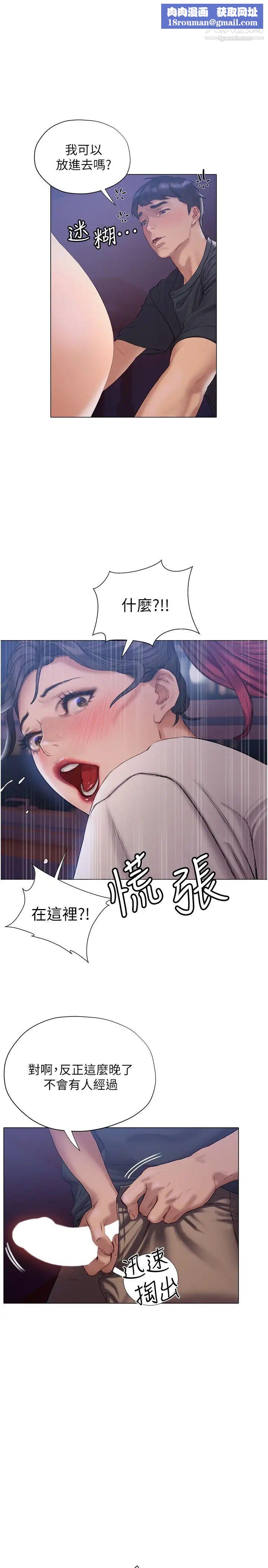 终结暧昧第13话-姊姊才不让你睡