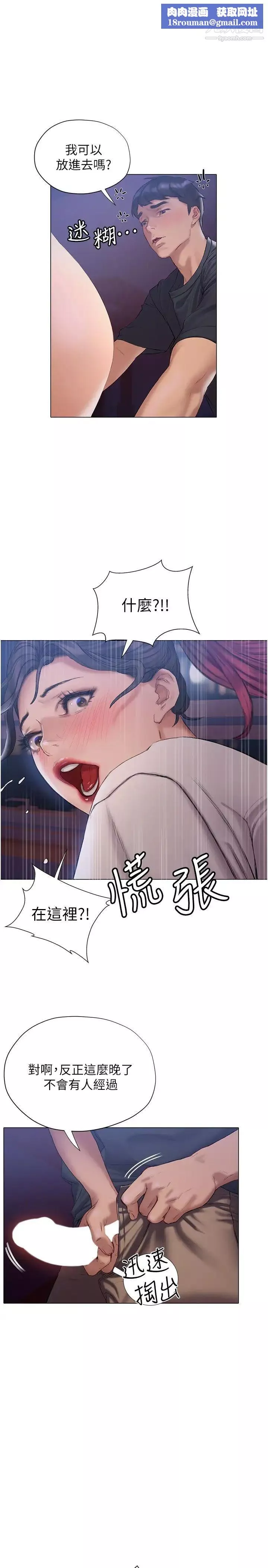 终结暧昧-第13话-姊姊才不让你睡 - 图片 1