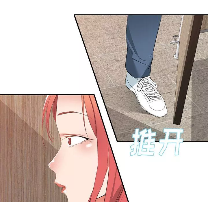 我的美女媳婦第26話