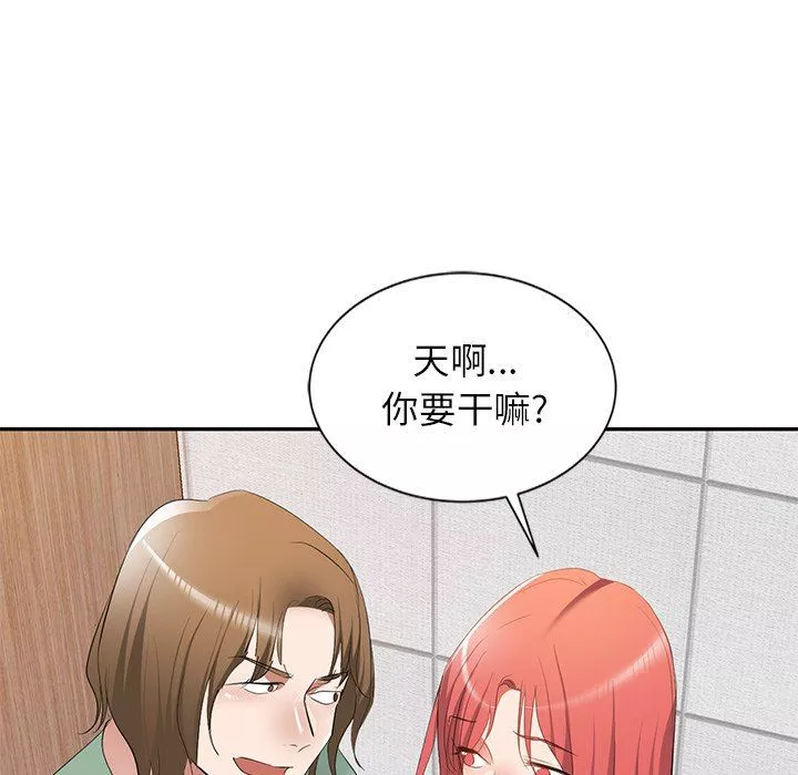 我的美女媳妇-第26话 - 图片 11