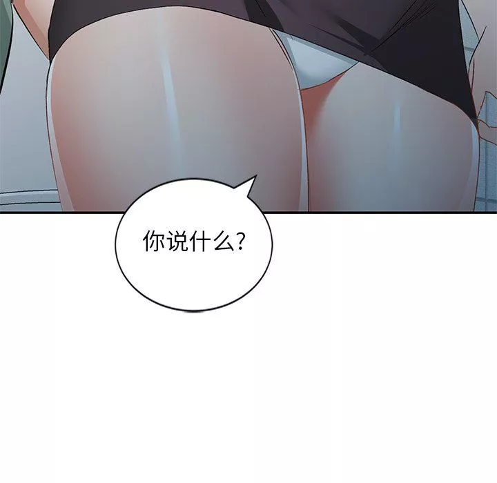 我的美女媳婦第26話