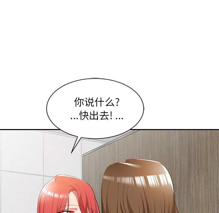 我的美女媳婦第26話