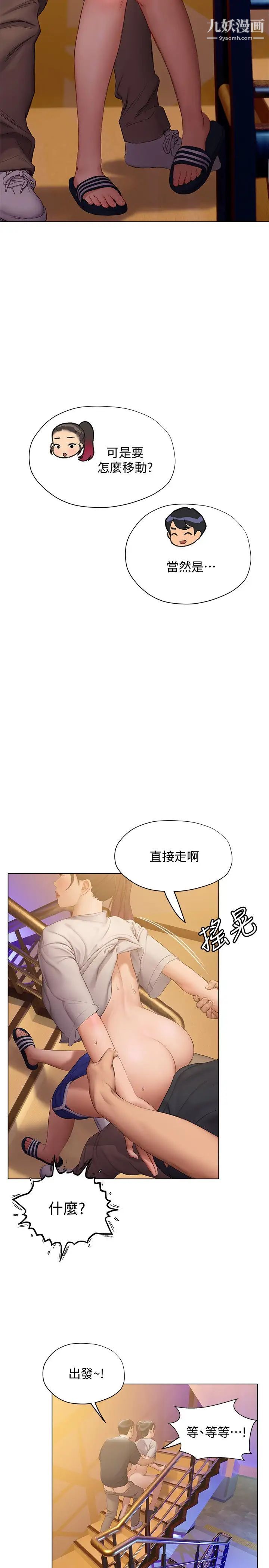 終結曖昧第13話-姊姊才不讓你睡