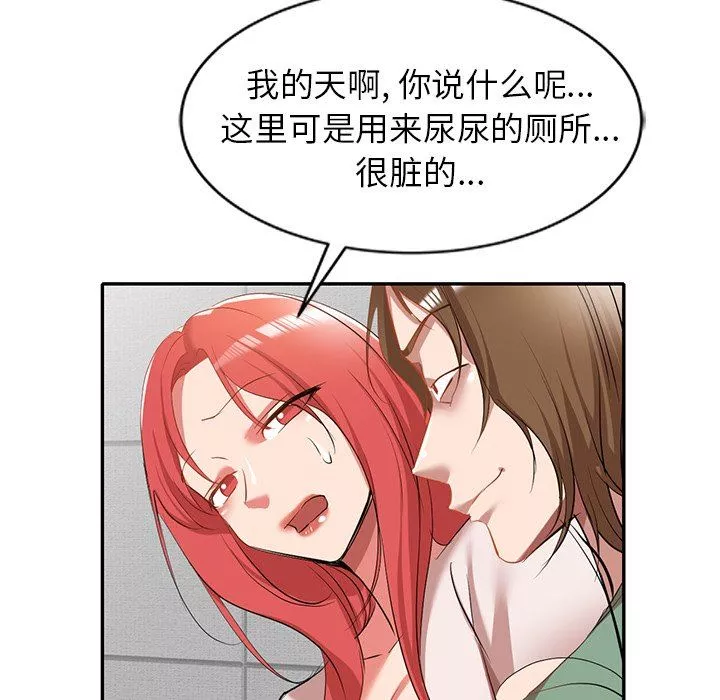 我的美女媳婦第26話