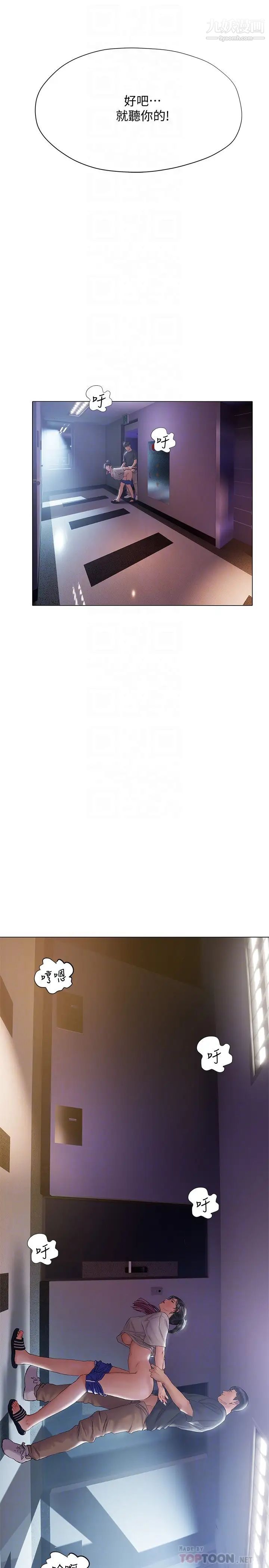 終結曖昧第13話-姊姊才不讓你睡