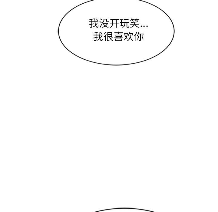 我的美女媳婦第26話