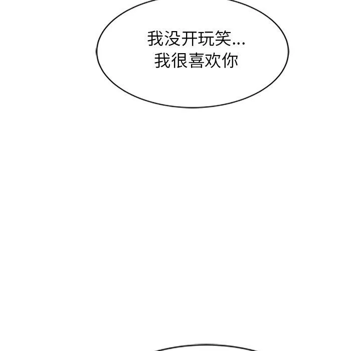 我的美女媳妇-第26话 - 图片 22
