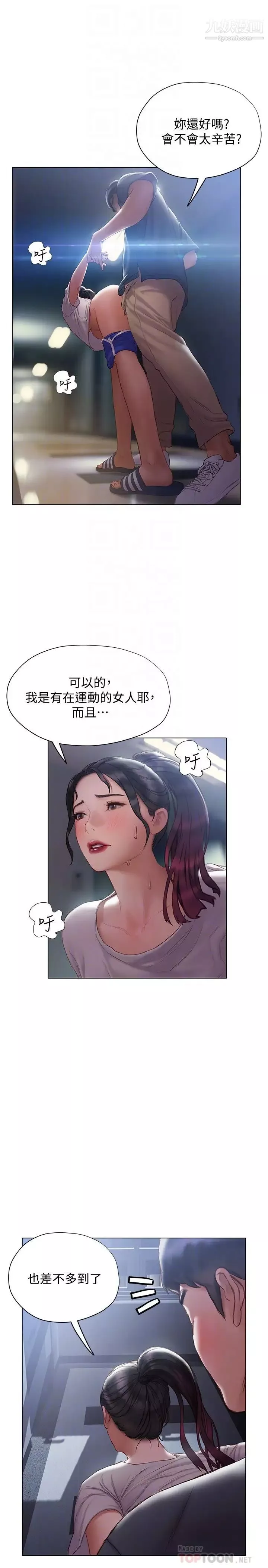 终结暧昧-第13话-姊姊才不让你睡 - 图片 14