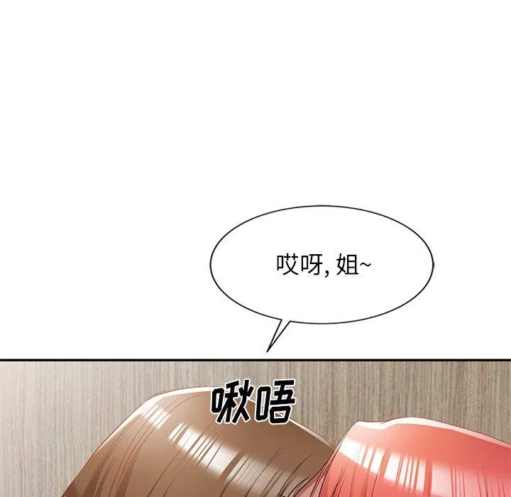 我的美女媳妇-第26话 - 图片 25