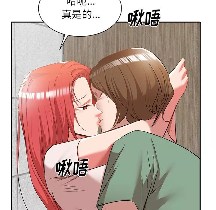 我的美女媳婦第26話