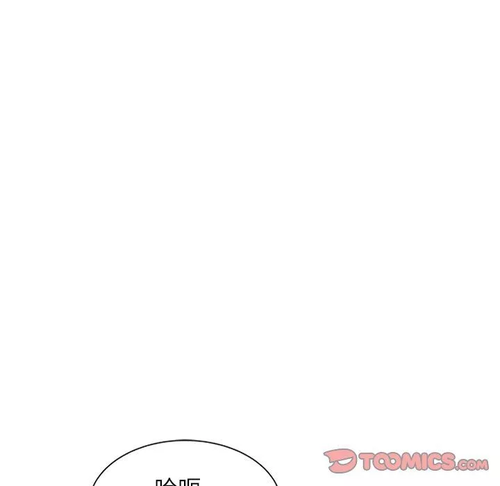我的美女媳婦第26話