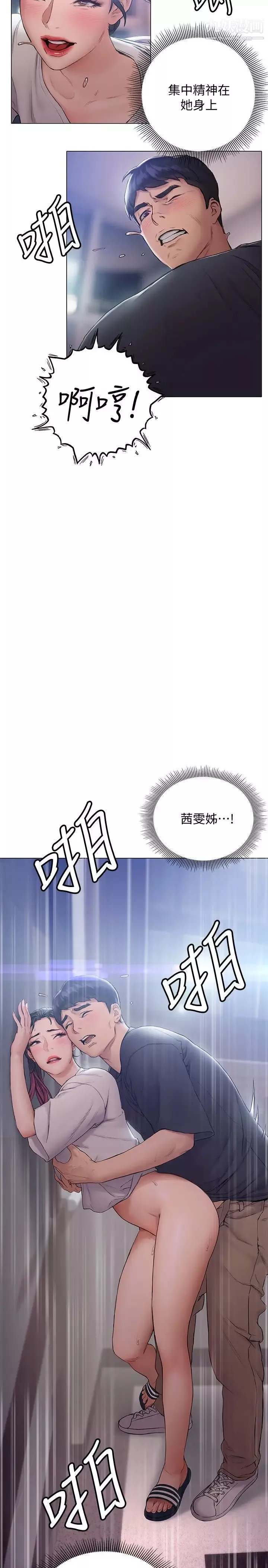 終結曖昧第13話-姊姊才不讓你睡
