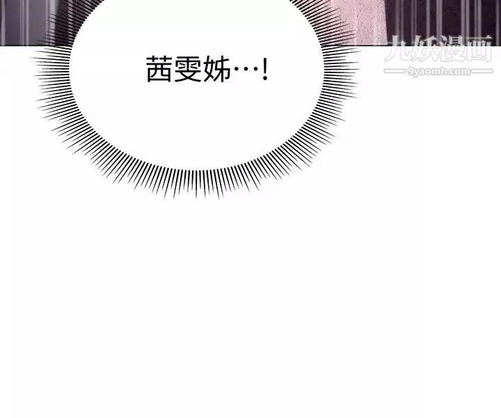 终结暧昧-第13话-姊姊才不让你睡 - 图片 21