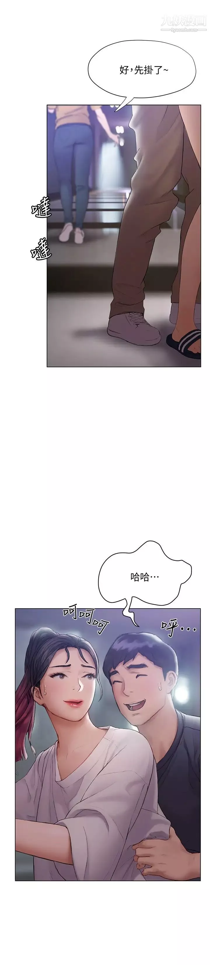 终结暧昧-第13话-姊姊才不让你睡 - 图片 23