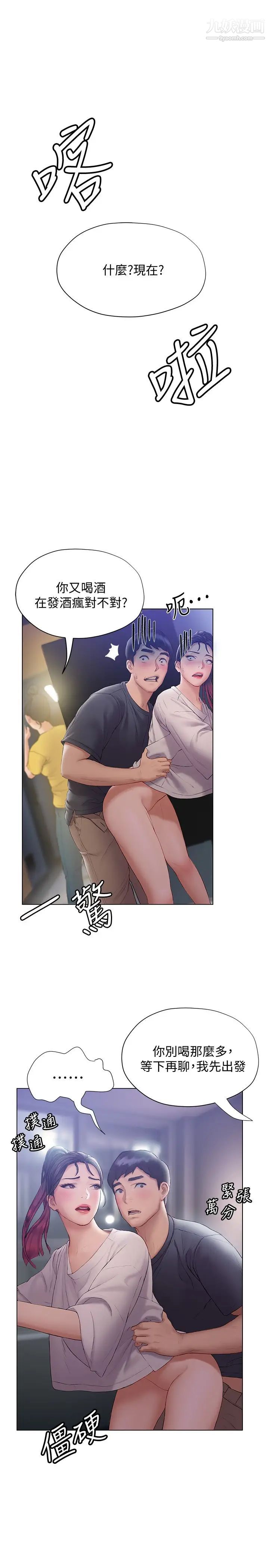 終結曖昧第13話-姊姊才不讓你睡