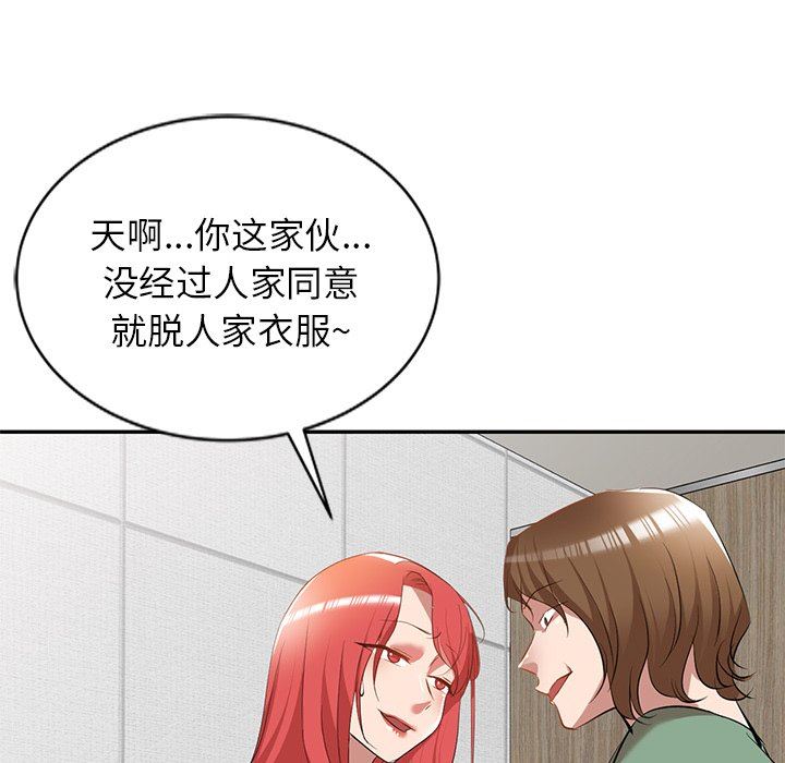 我的美女媳妇第26话