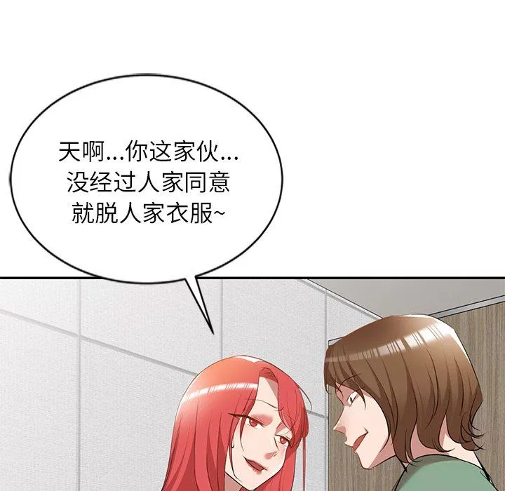 我的美女媳妇-第26话 - 图片 33