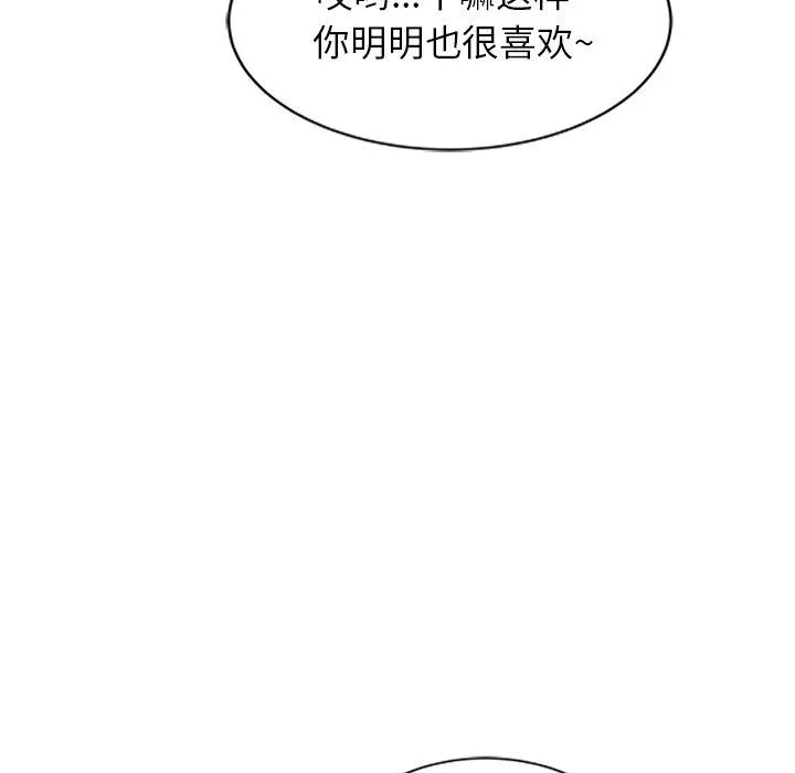 我的美女媳婦第26話