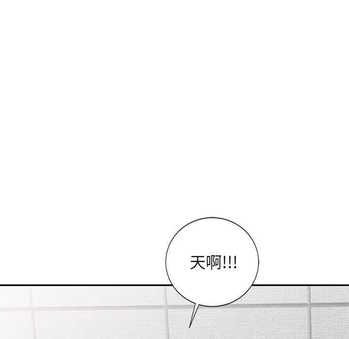 我的美女媳妇第26话