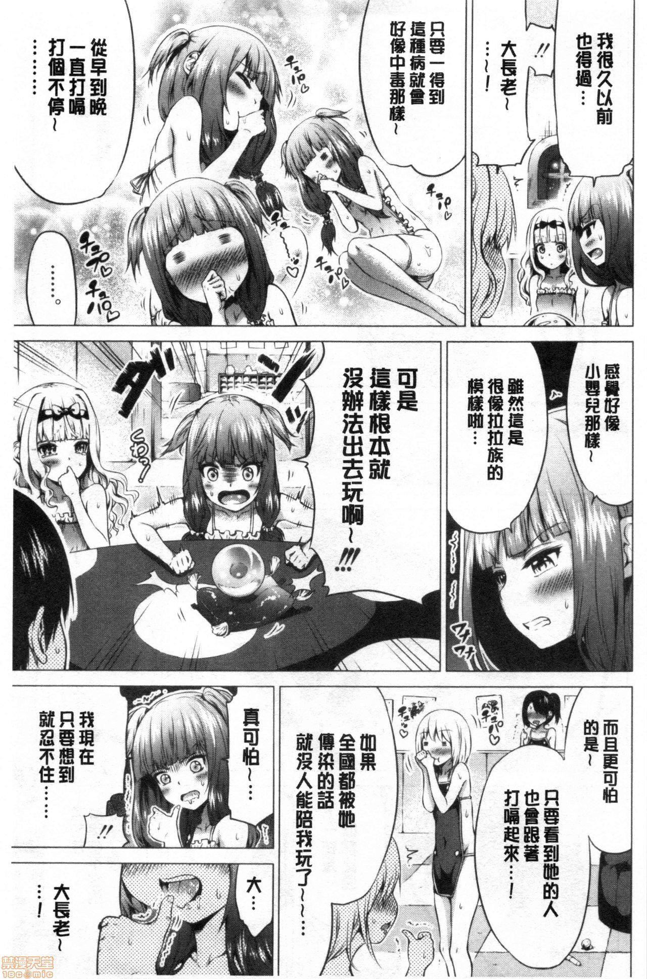 異世界ハーレムパラダイス♡[赤月みゅうと]異世界ハーレムパラダイス♡