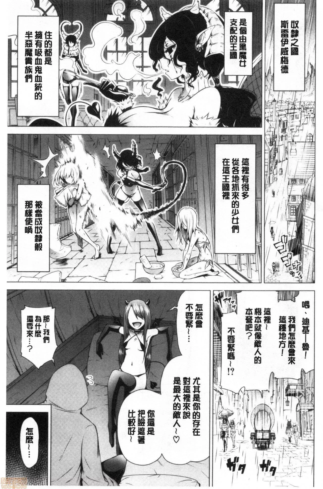 异世界ハーレムパラダイス♡-[赤月みゅうと]异世界ハーレムパラダイス♡ - 图片 348