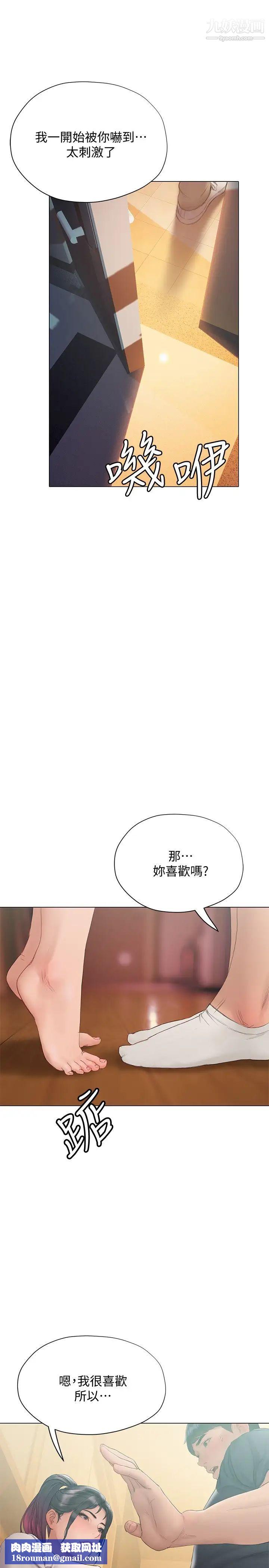 終結曖昧第13話-姊姊才不讓你睡