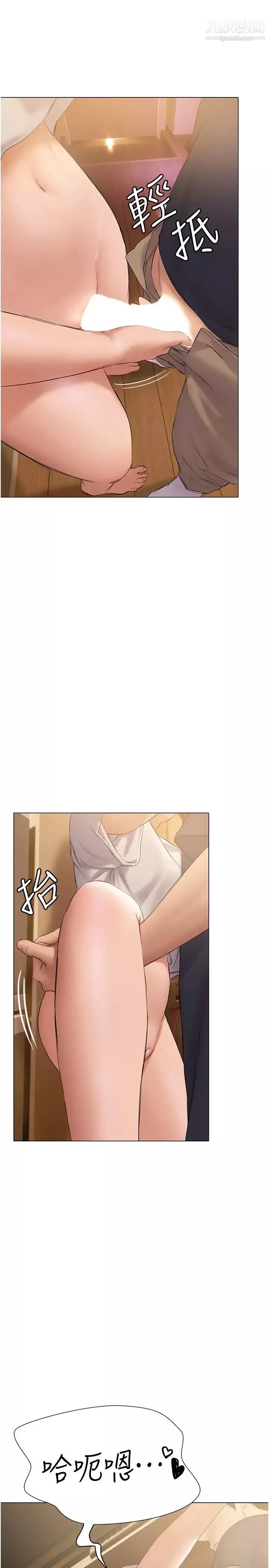 終結曖昧第13話-姊姊才不讓你睡
