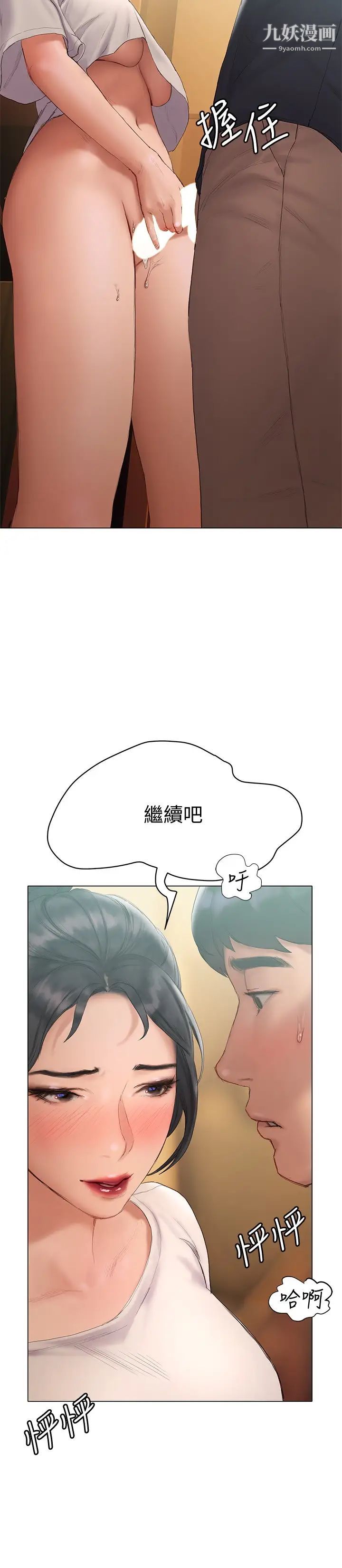 终结暧昧第13话-姊姊才不让你睡