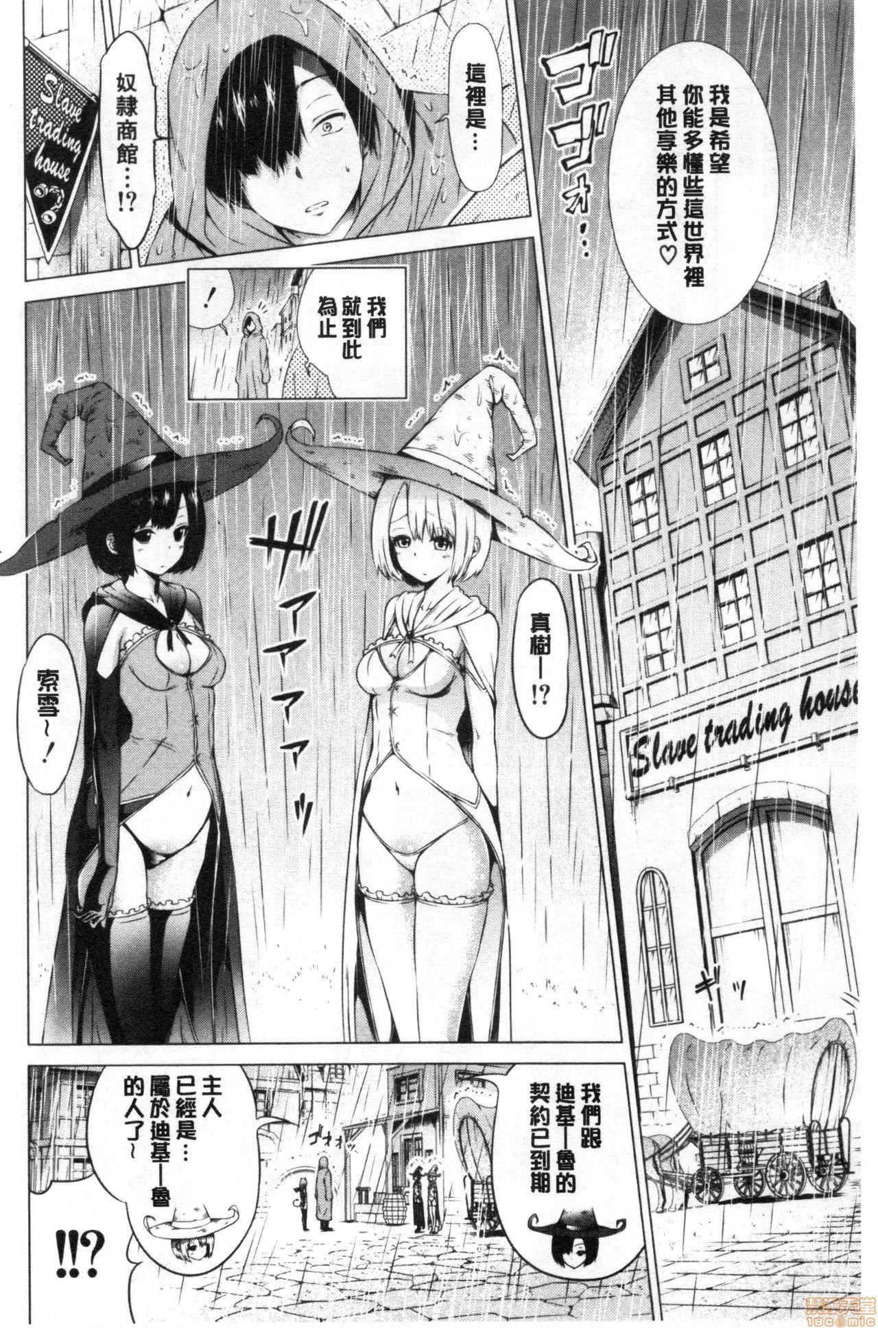 异世界ハーレムパラダイス♡[赤月みゅうと]异世界ハーレムパラダイス♡