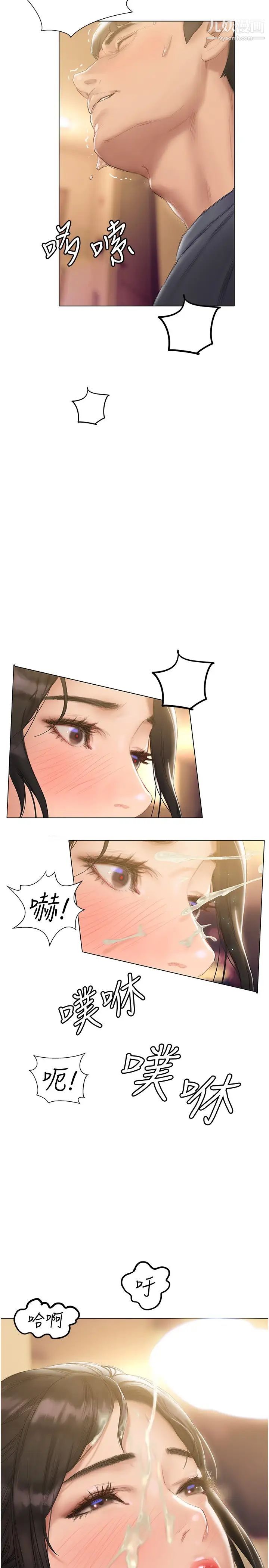 终结暧昧第13话-姊姊才不让你睡