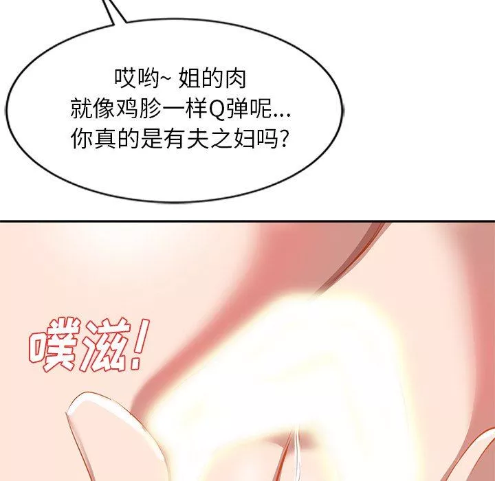 我的美女媳妇-第26话 - 图片 50