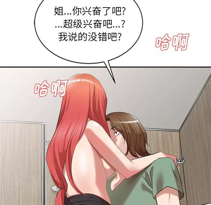 我的美女媳妇-第26话 - 图片 53