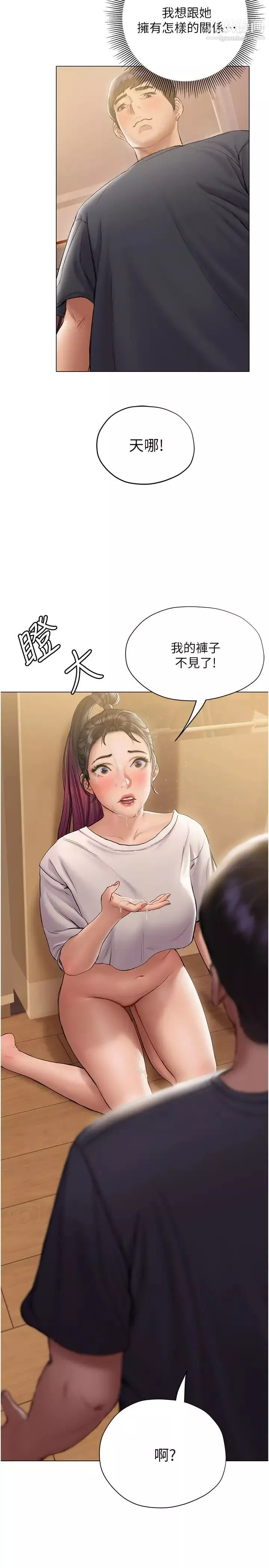 终结暧昧-第13话-姊姊才不让你睡 - 图片 34