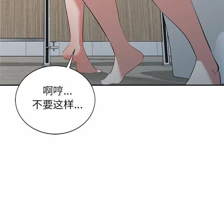 我的美女媳妇-第26话 - 图片 55