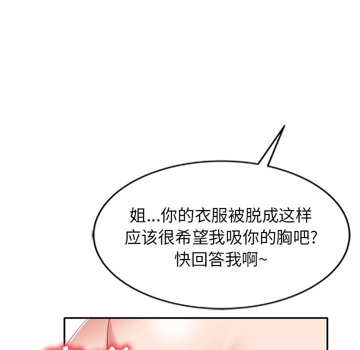 我的美女媳妇第26话