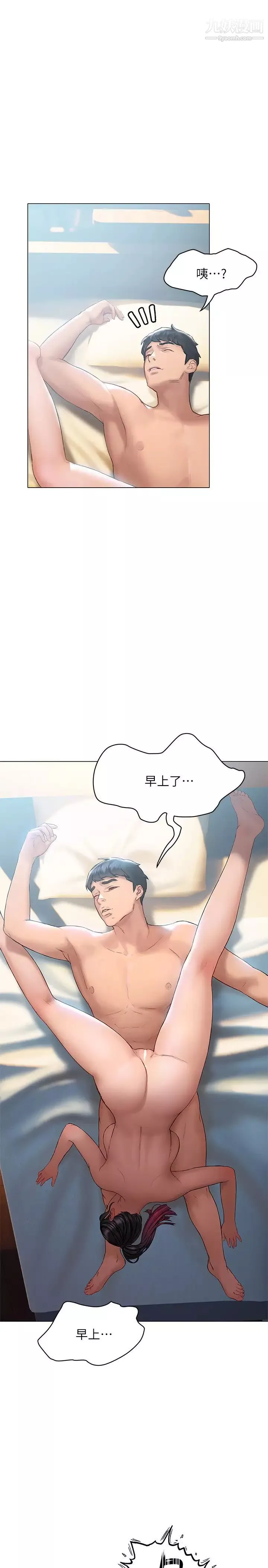 終結曖昧第13話-姊姊才不讓你睡