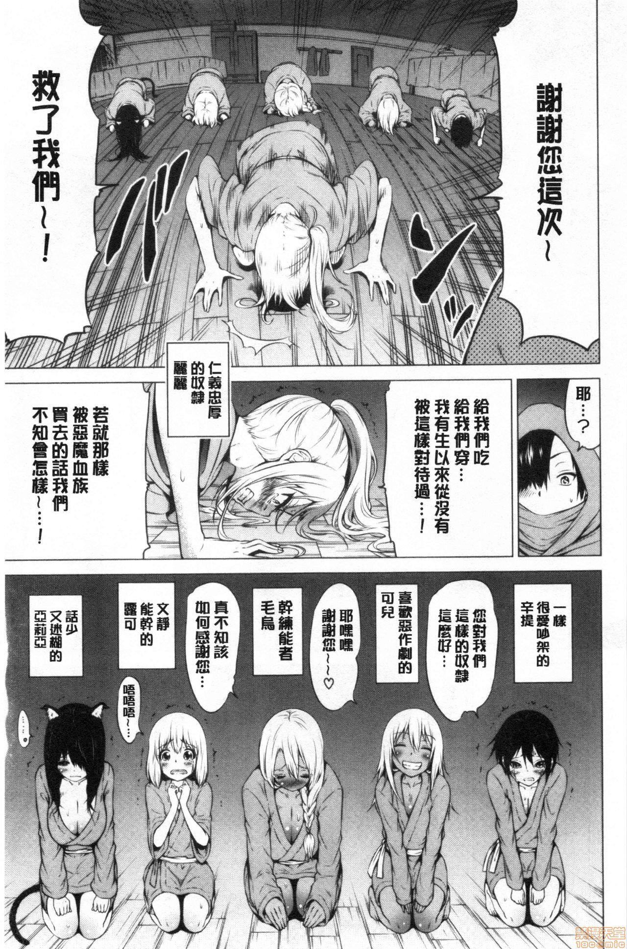 异世界ハーレムパラダイス♡[赤月みゅうと]异世界ハーレムパラダイス♡