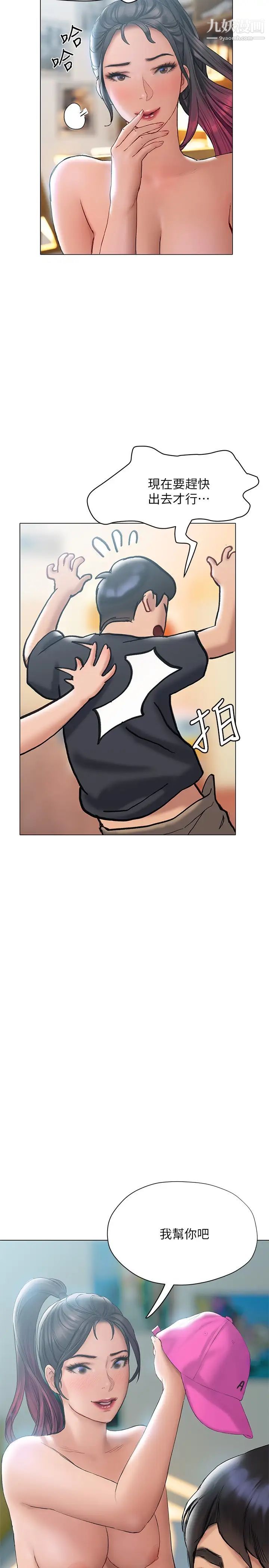 终结暧昧第13话-姊姊才不让你睡