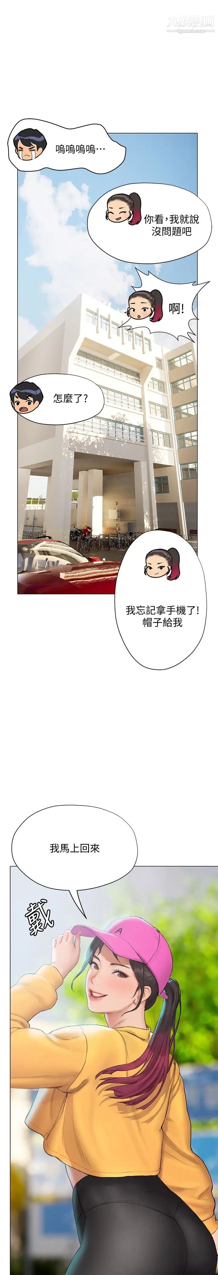 终结暧昧第13话-姊姊才不让你睡