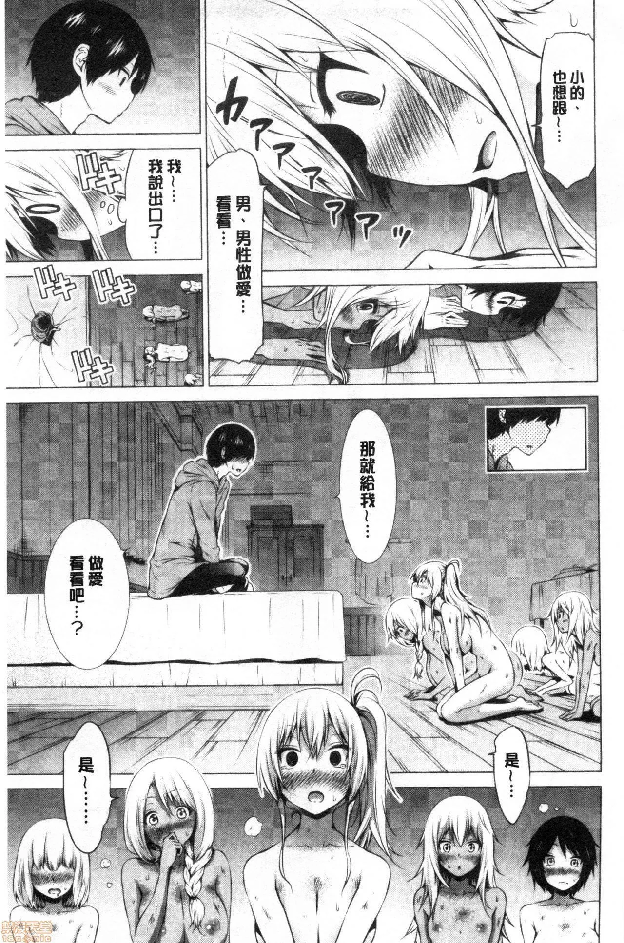 異世界ハーレムパラダイス♡[赤月みゅうと]異世界ハーレムパラダイス♡