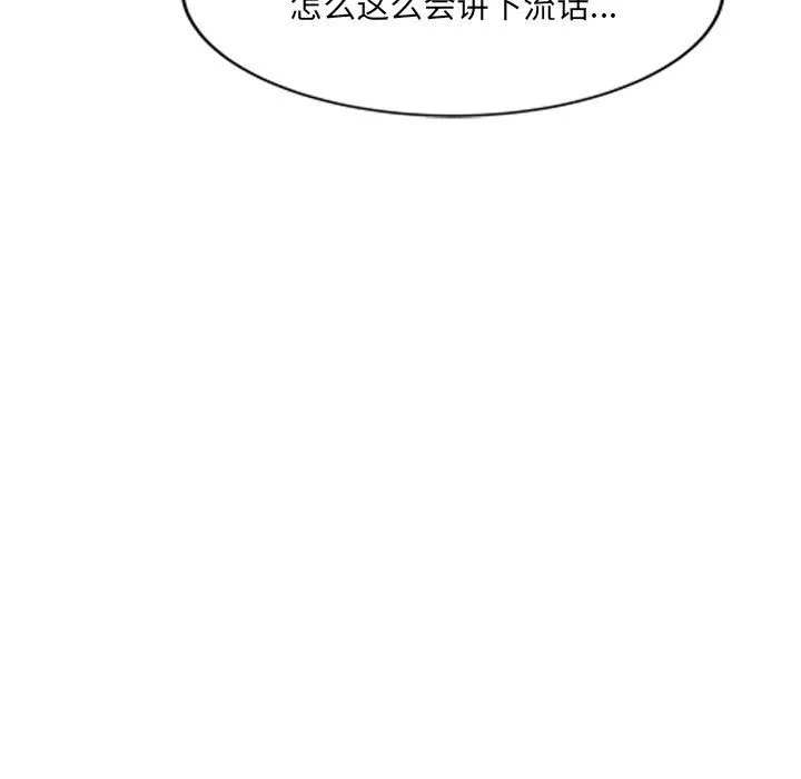 我的美女媳妇-第26话 - 图片 66