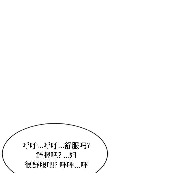 我的美女媳妇-第26话 - 图片 69