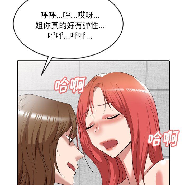 我的美女媳妇第26话