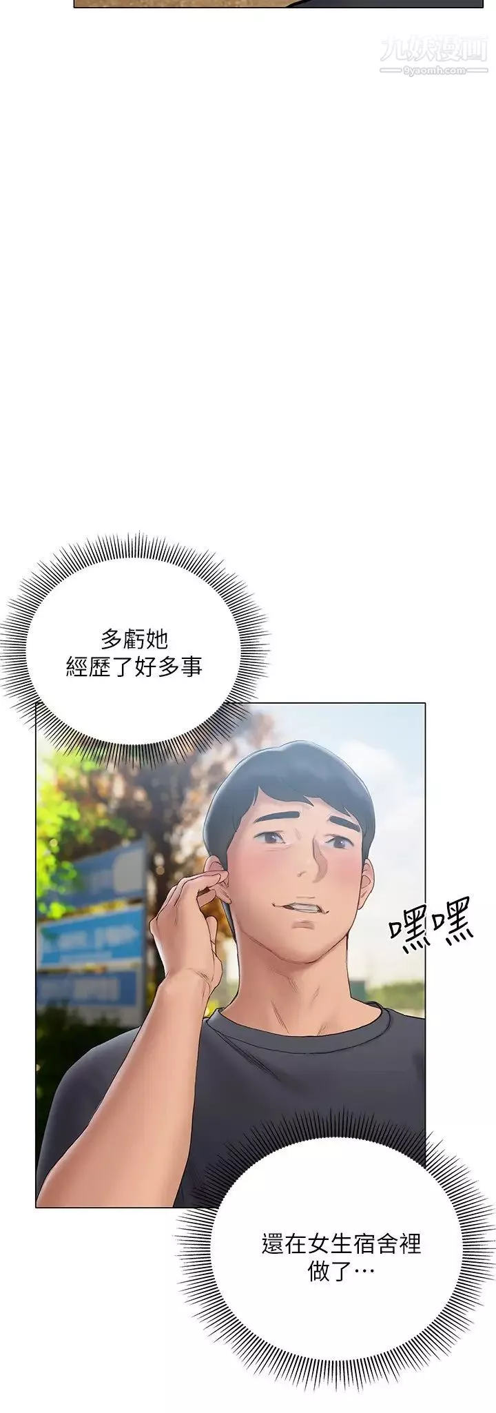 終結曖昧第14話-恩愷嬌羞的告白
